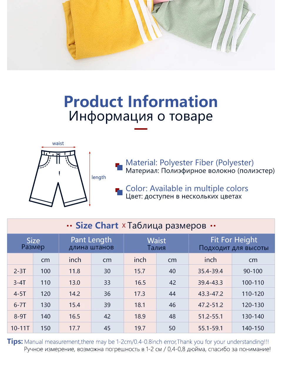 LJMOFA Girl Boy Summer Shorts Multicolor Fashion Comfortable Breathable Stripe Sport Shorts Child Casual Pants for Kids D315